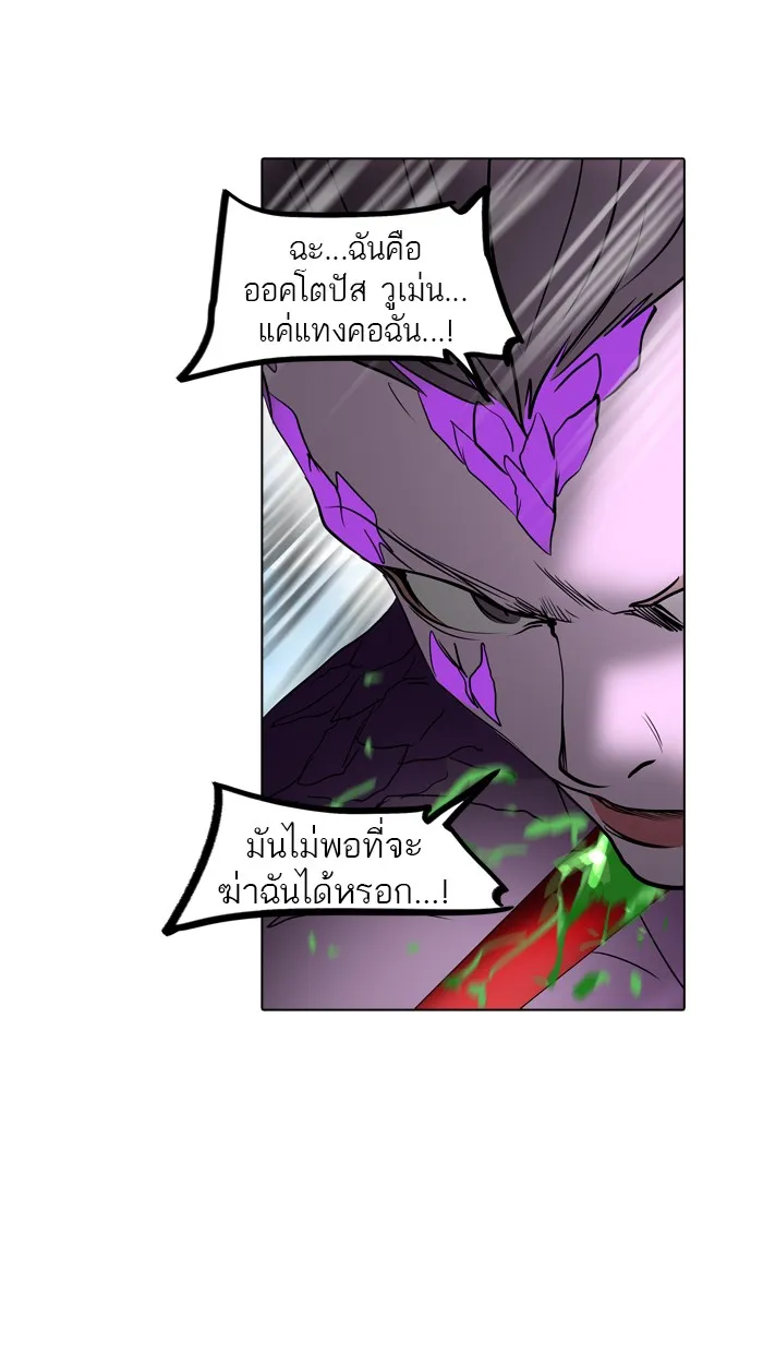 Tower of God ทาวเวอร์ออฟก๊อด หอคอยเทพเจ้า - หน้า 69