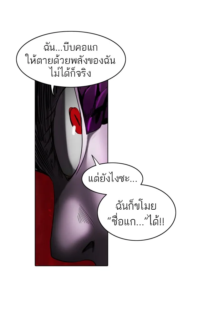 Tower of God ทาวเวอร์ออฟก๊อด หอคอยเทพเจ้า - หน้า 72