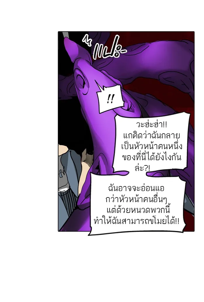 Tower of God ทาวเวอร์ออฟก๊อด หอคอยเทพเจ้า - หน้า 73