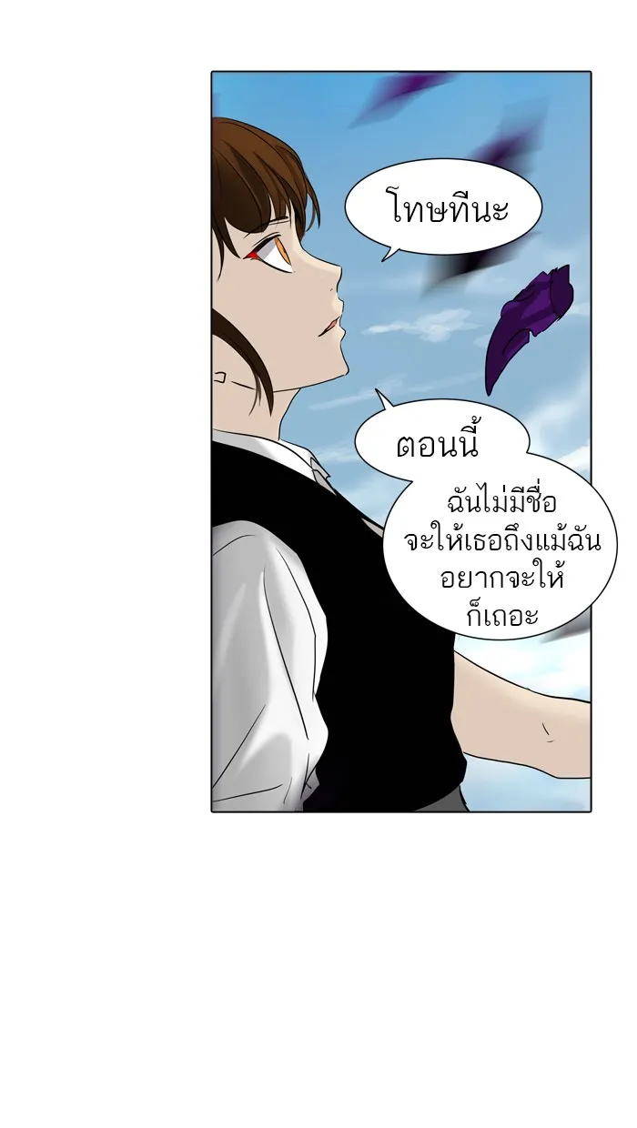 Tower of God ทาวเวอร์ออฟก๊อด หอคอยเทพเจ้า - หน้า 79