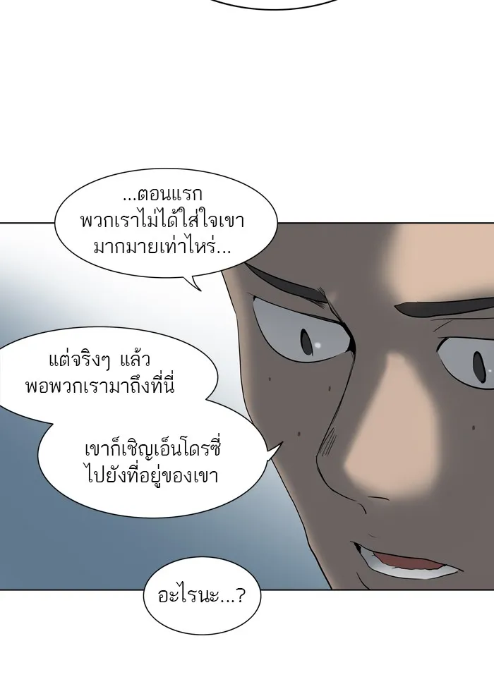 Tower of God ทาวเวอร์ออฟก๊อด หอคอยเทพเจ้า - หน้า 85