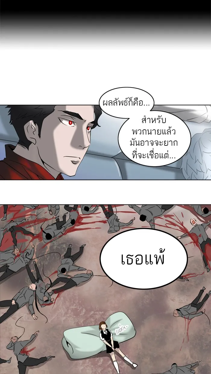 Tower of God ทาวเวอร์ออฟก๊อด หอคอยเทพเจ้า - หน้า 87