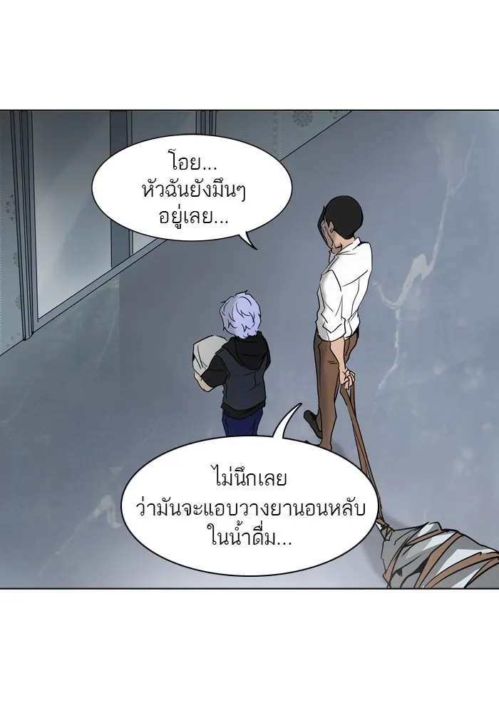 Tower of God ทาวเวอร์ออฟก๊อด หอคอยเทพเจ้า - หน้า 9