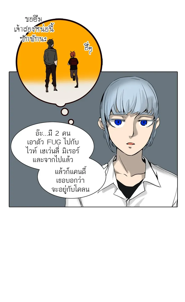 Tower of God ทาวเวอร์ออฟก๊อด หอคอยเทพเจ้า - หน้า 15