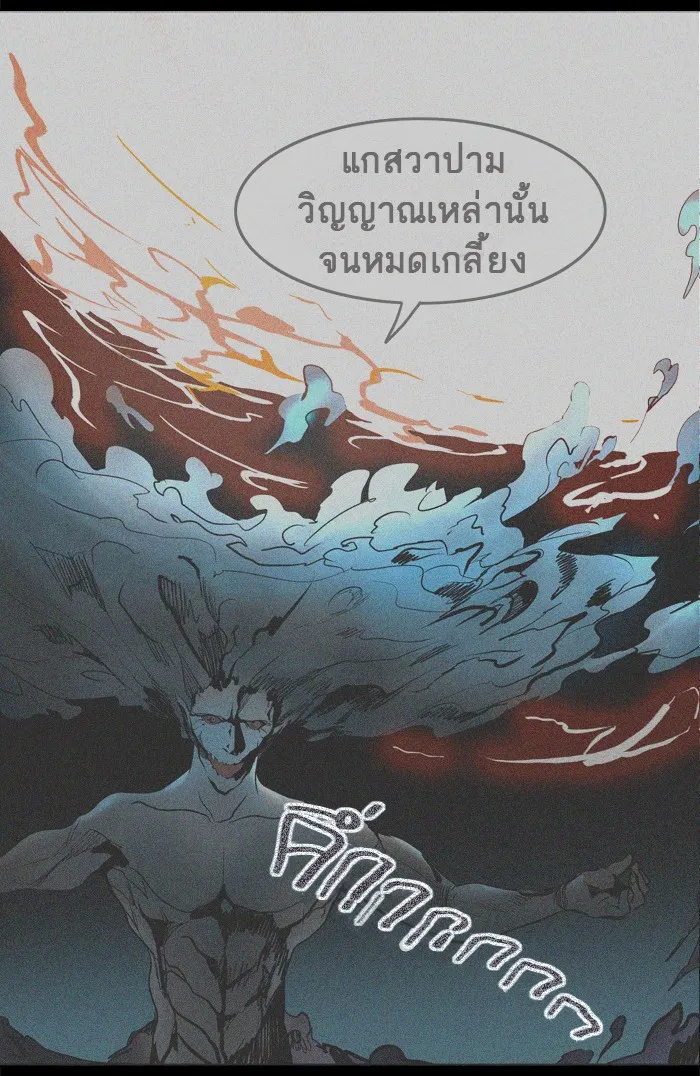 Tower of God ทาวเวอร์ออฟก๊อด หอคอยเทพเจ้า - หน้า 2