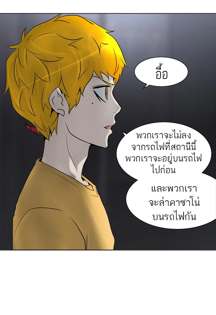 Tower of God ทาวเวอร์ออฟก๊อด หอคอยเทพเจ้า - หน้า 20