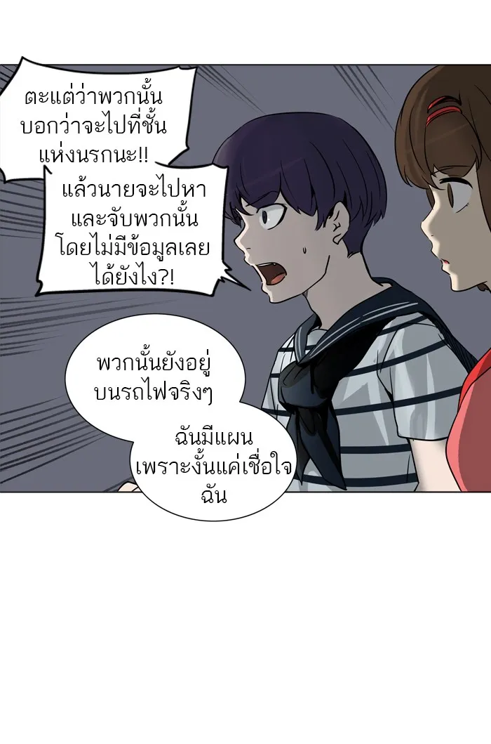 Tower of God ทาวเวอร์ออฟก๊อด หอคอยเทพเจ้า - หน้า 21