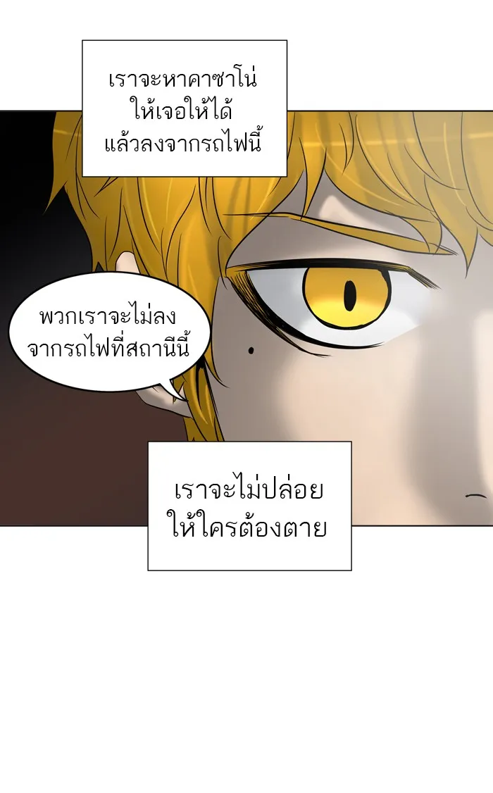 Tower of God ทาวเวอร์ออฟก๊อด หอคอยเทพเจ้า - หน้า 24