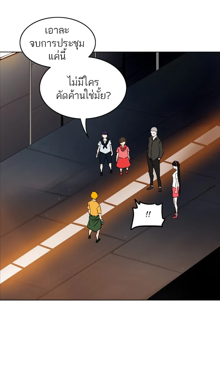 Tower of God ทาวเวอร์ออฟก๊อด หอคอยเทพเจ้า - หน้า 27