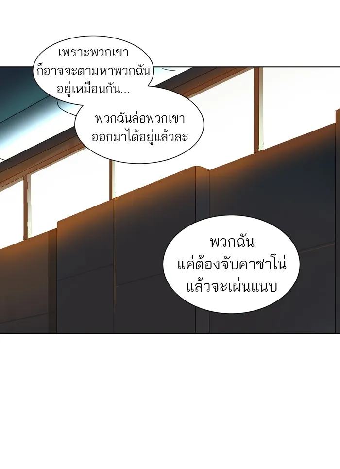 Tower of God ทาวเวอร์ออฟก๊อด หอคอยเทพเจ้า - หน้า 31