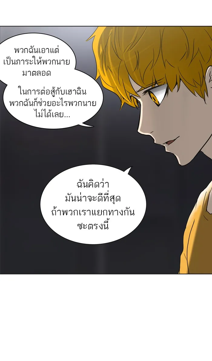 Tower of God ทาวเวอร์ออฟก๊อด หอคอยเทพเจ้า - หน้า 33