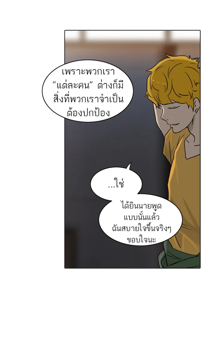 Tower of God ทาวเวอร์ออฟก๊อด หอคอยเทพเจ้า - หน้า 38