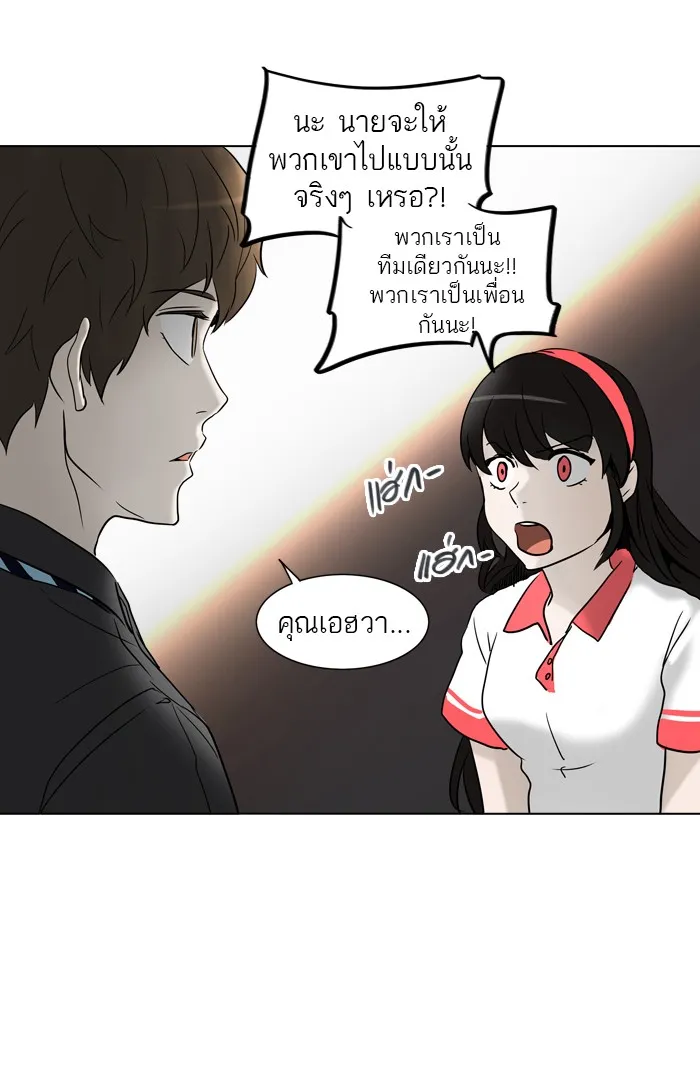 Tower of God ทาวเวอร์ออฟก๊อด หอคอยเทพเจ้า - หน้า 45