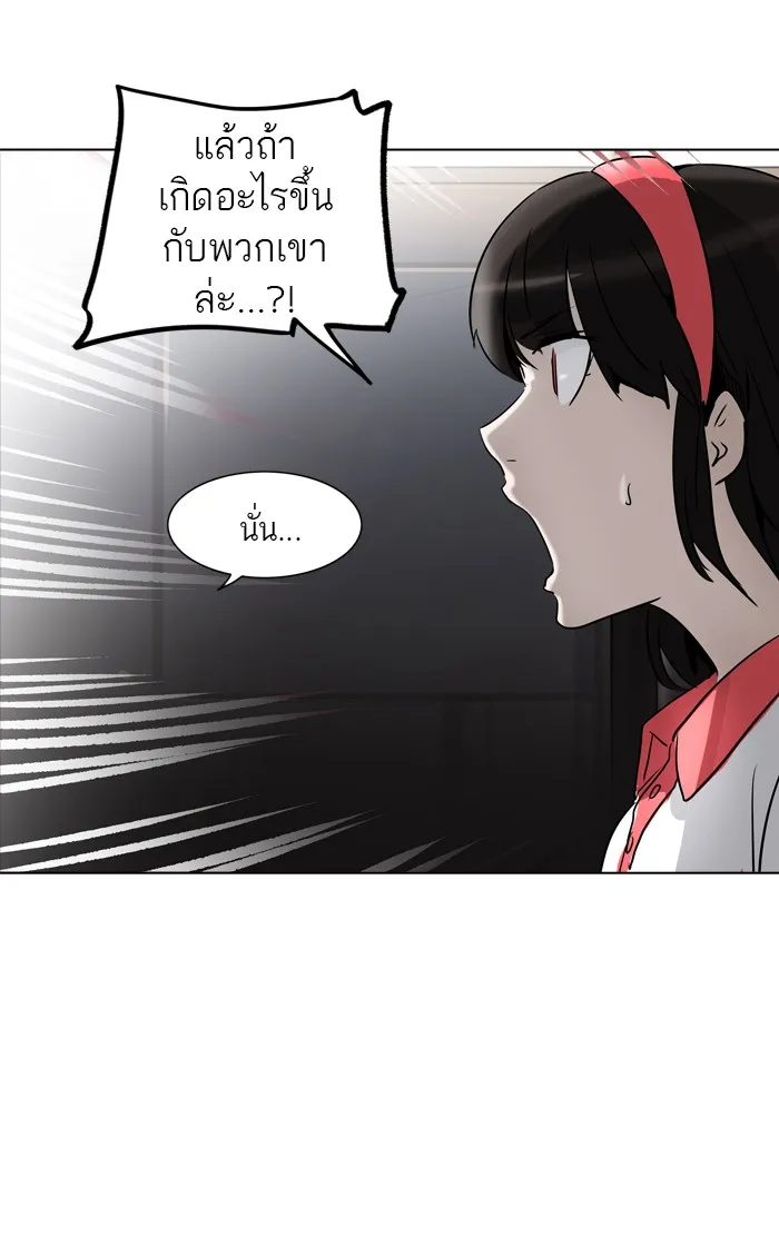 Tower of God ทาวเวอร์ออฟก๊อด หอคอยเทพเจ้า - หน้า 46