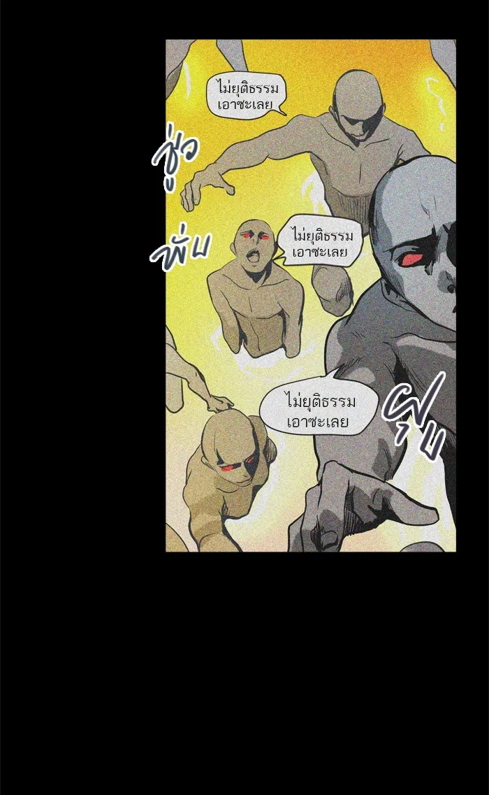 Tower of God ทาวเวอร์ออฟก๊อด หอคอยเทพเจ้า - หน้า 62