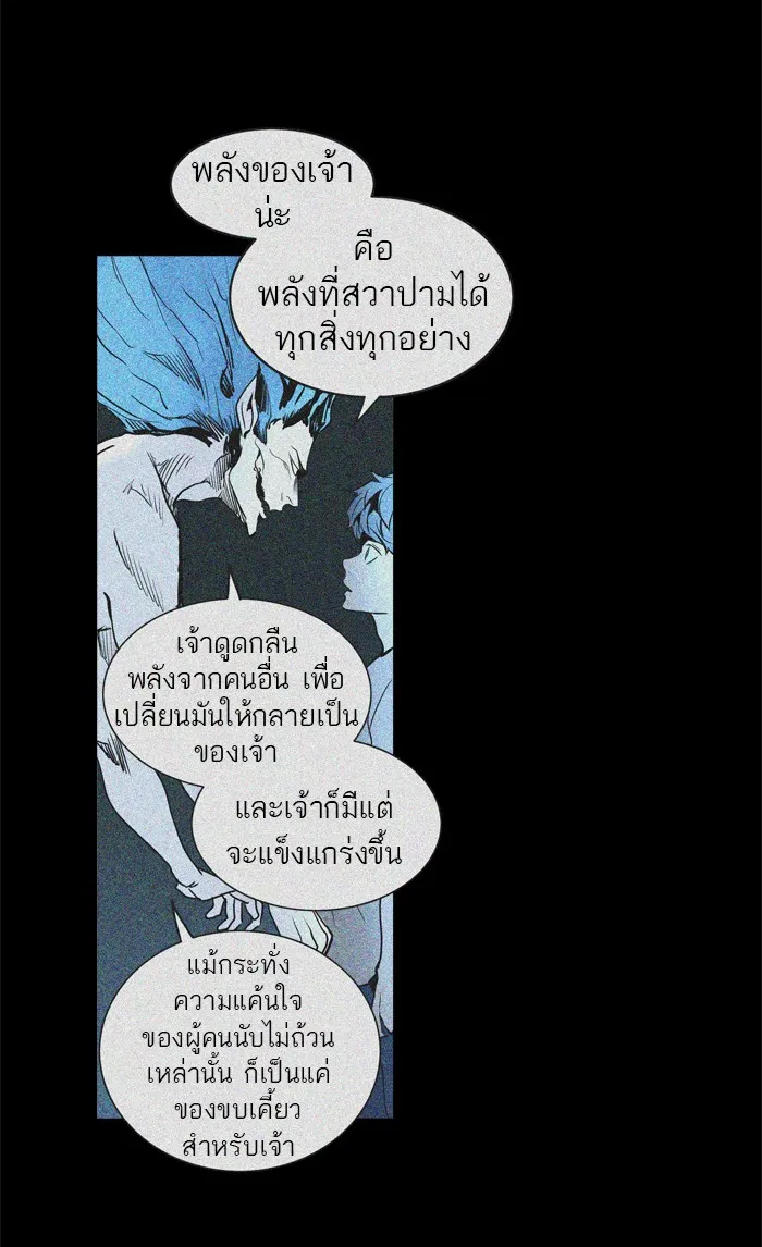 Tower of God ทาวเวอร์ออฟก๊อด หอคอยเทพเจ้า - หน้า 66