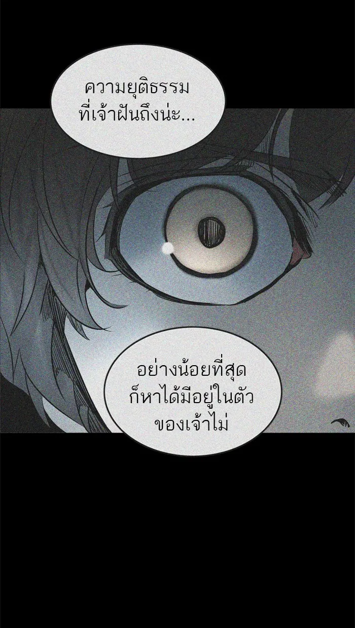 Tower of God ทาวเวอร์ออฟก๊อด หอคอยเทพเจ้า - หน้า 70