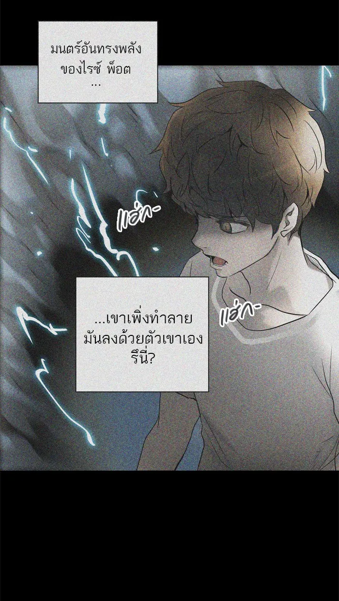 Tower of God ทาวเวอร์ออฟก๊อด หอคอยเทพเจ้า - หน้า 73