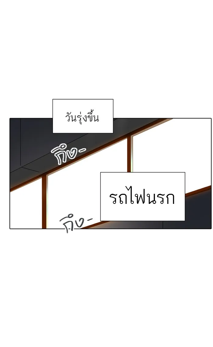 Tower of God ทาวเวอร์ออฟก๊อด หอคอยเทพเจ้า - หน้า 8