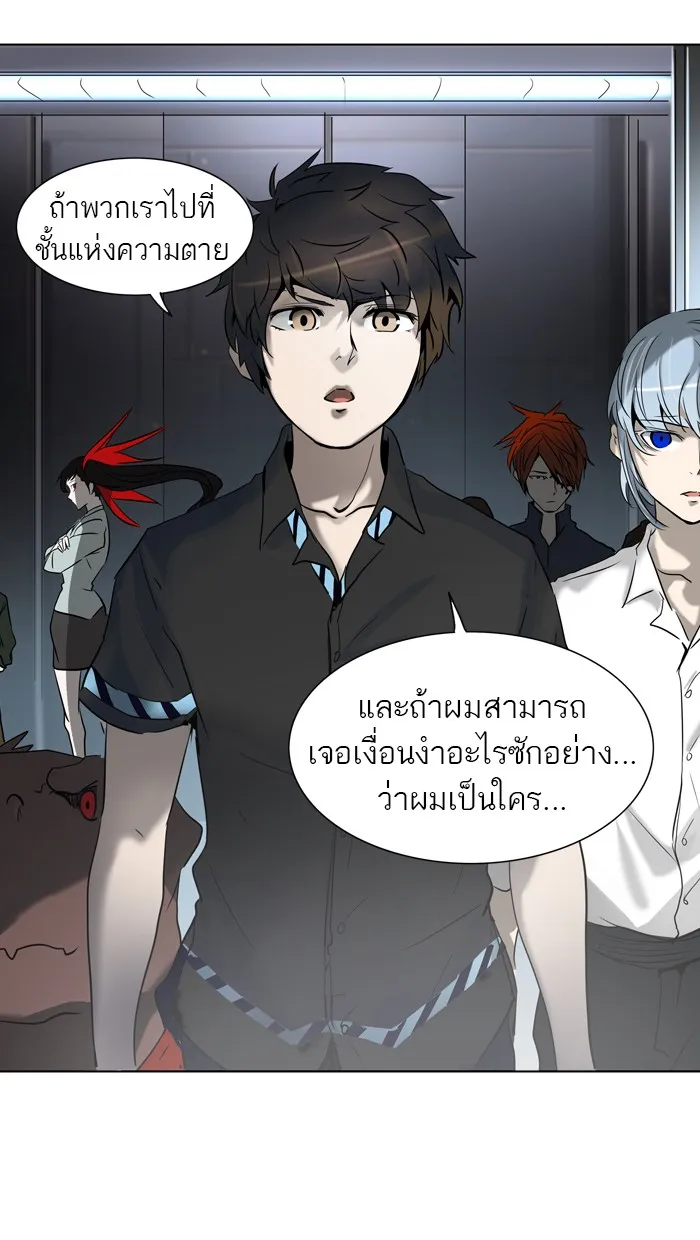 Tower of God ทาวเวอร์ออฟก๊อด หอคอยเทพเจ้า - หน้า 80