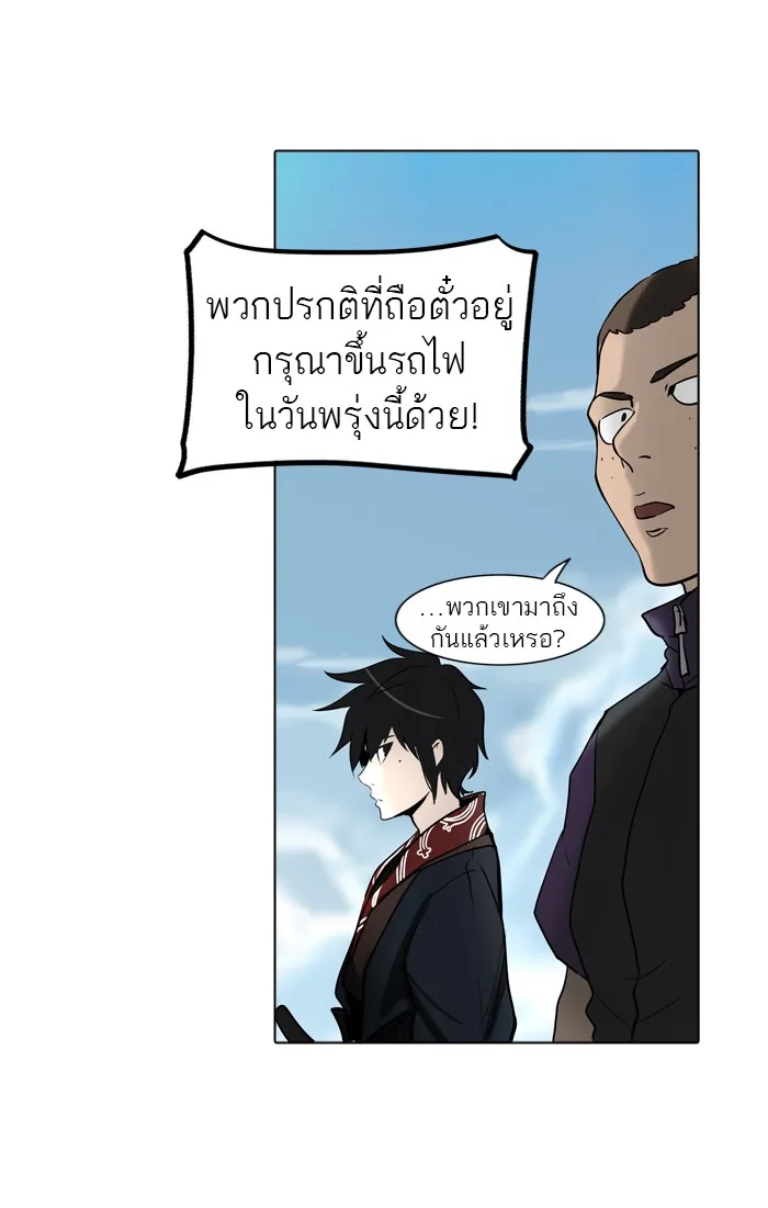 Tower of God ทาวเวอร์ออฟก๊อด หอคอยเทพเจ้า - หน้า 86