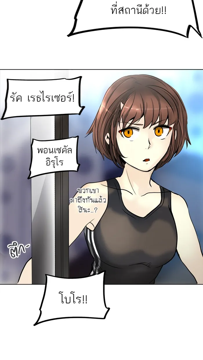 Tower of God ทาวเวอร์ออฟก๊อด หอคอยเทพเจ้า - หน้า 88