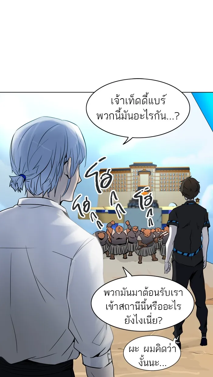 Tower of God ทาวเวอร์ออฟก๊อด หอคอยเทพเจ้า - หน้า 1