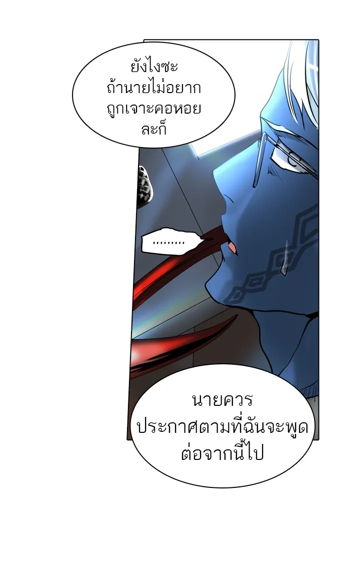 Tower of God ทาวเวอร์ออฟก๊อด หอคอยเทพเจ้า - หน้า 15