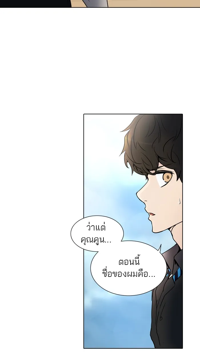 Tower of God ทาวเวอร์ออฟก๊อด หอคอยเทพเจ้า - หน้า 2