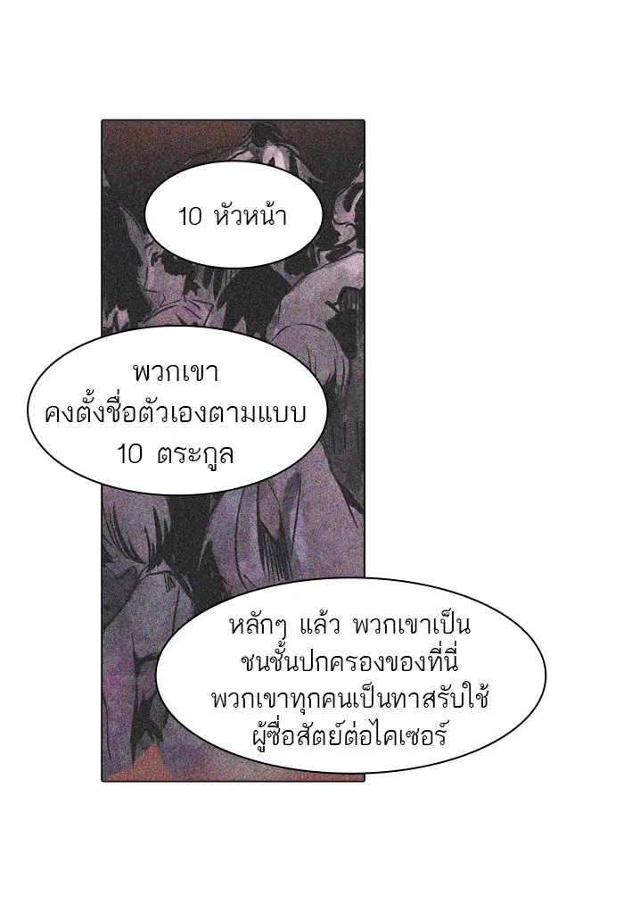 Tower of God ทาวเวอร์ออฟก๊อด หอคอยเทพเจ้า - หน้า 32