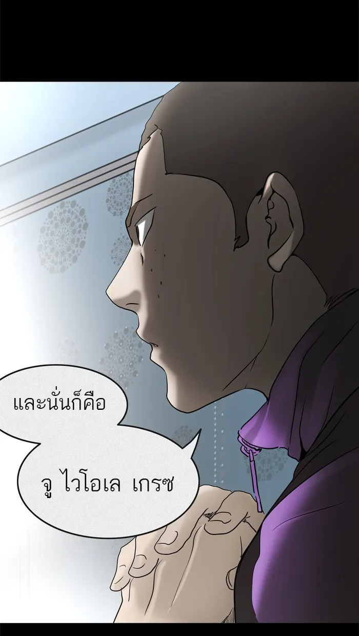 Tower of God ทาวเวอร์ออฟก๊อด หอคอยเทพเจ้า - หน้า 87