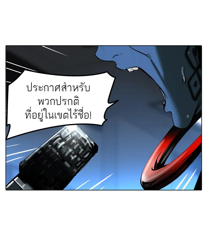 Tower of God ทาวเวอร์ออฟก๊อด หอคอยเทพเจ้า - หน้า 90