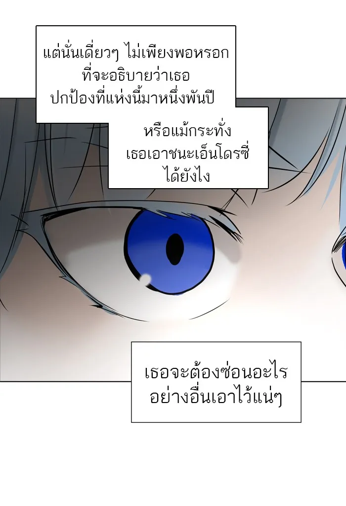 Tower of God ทาวเวอร์ออฟก๊อด หอคอยเทพเจ้า - หน้า 104