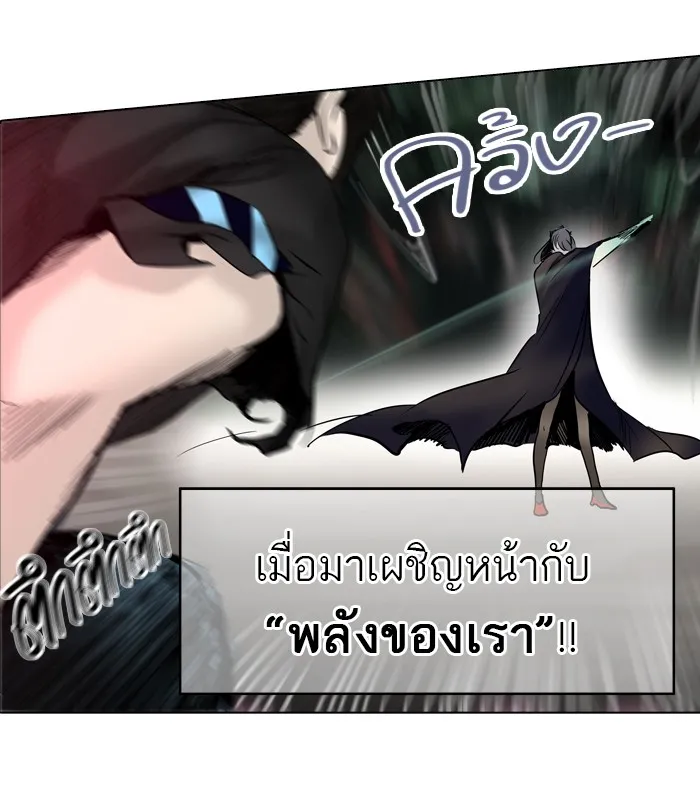 Tower of God ทาวเวอร์ออฟก๊อด หอคอยเทพเจ้า - หน้า 111