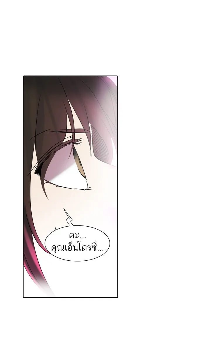 Tower of God ทาวเวอร์ออฟก๊อด หอคอยเทพเจ้า - หน้า 118