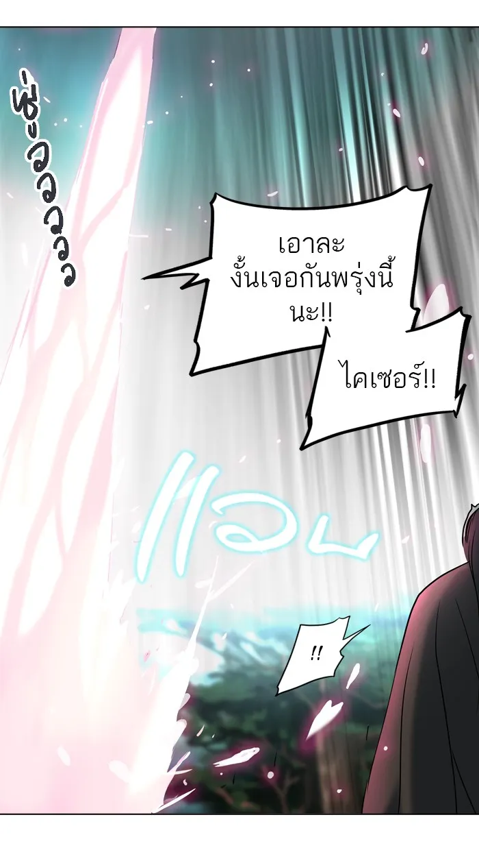 Tower of God ทาวเวอร์ออฟก๊อด หอคอยเทพเจ้า - หน้า 129