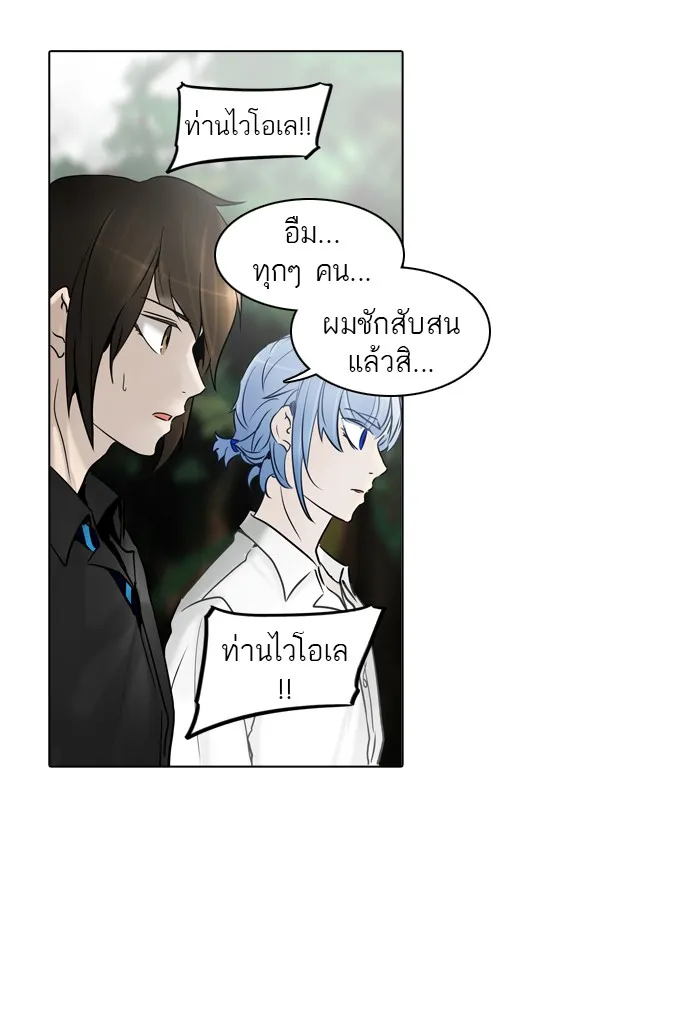 Tower of God ทาวเวอร์ออฟก๊อด หอคอยเทพเจ้า - หน้า 2