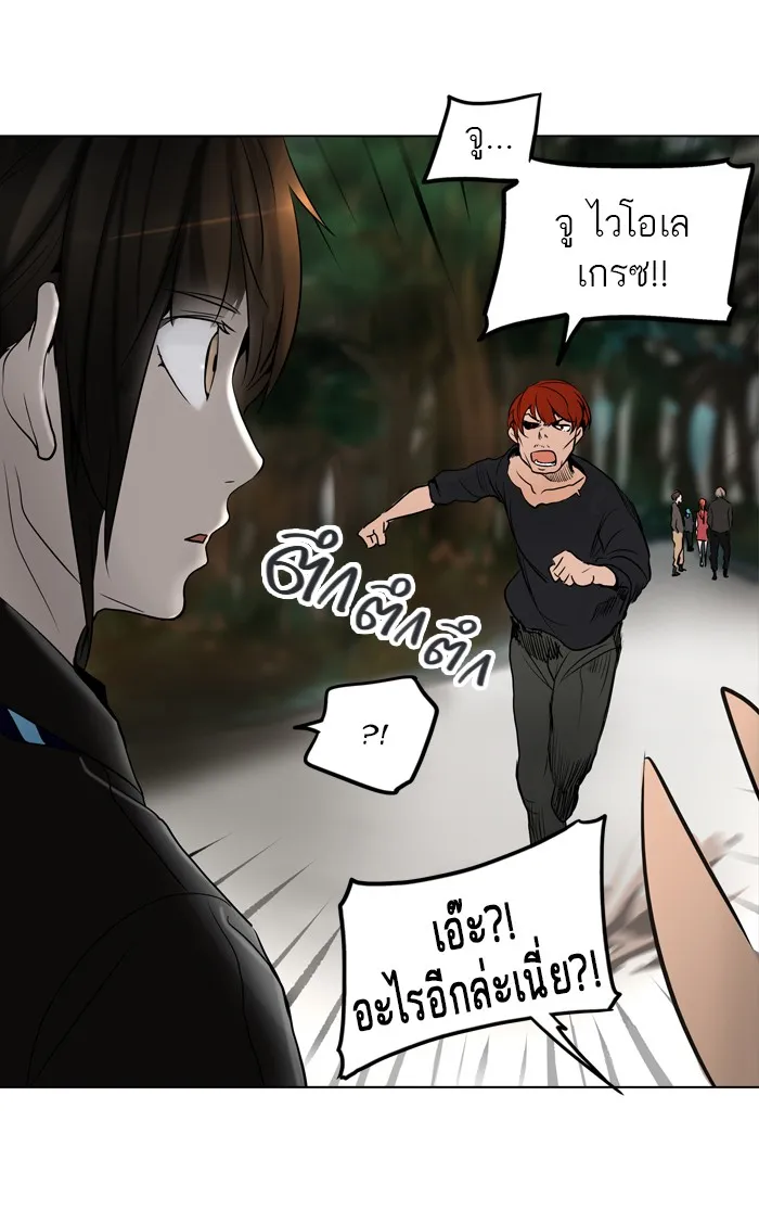 Tower of God ทาวเวอร์ออฟก๊อด หอคอยเทพเจ้า - หน้า 20