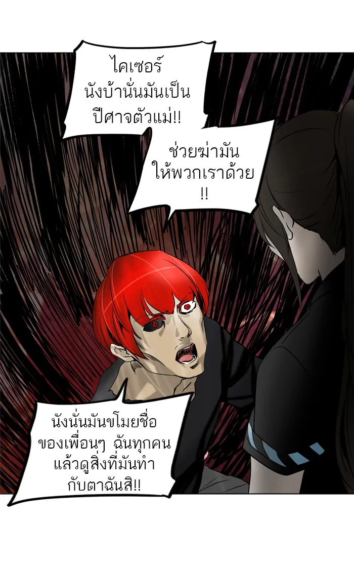 Tower of God ทาวเวอร์ออฟก๊อด หอคอยเทพเจ้า - หน้า 22