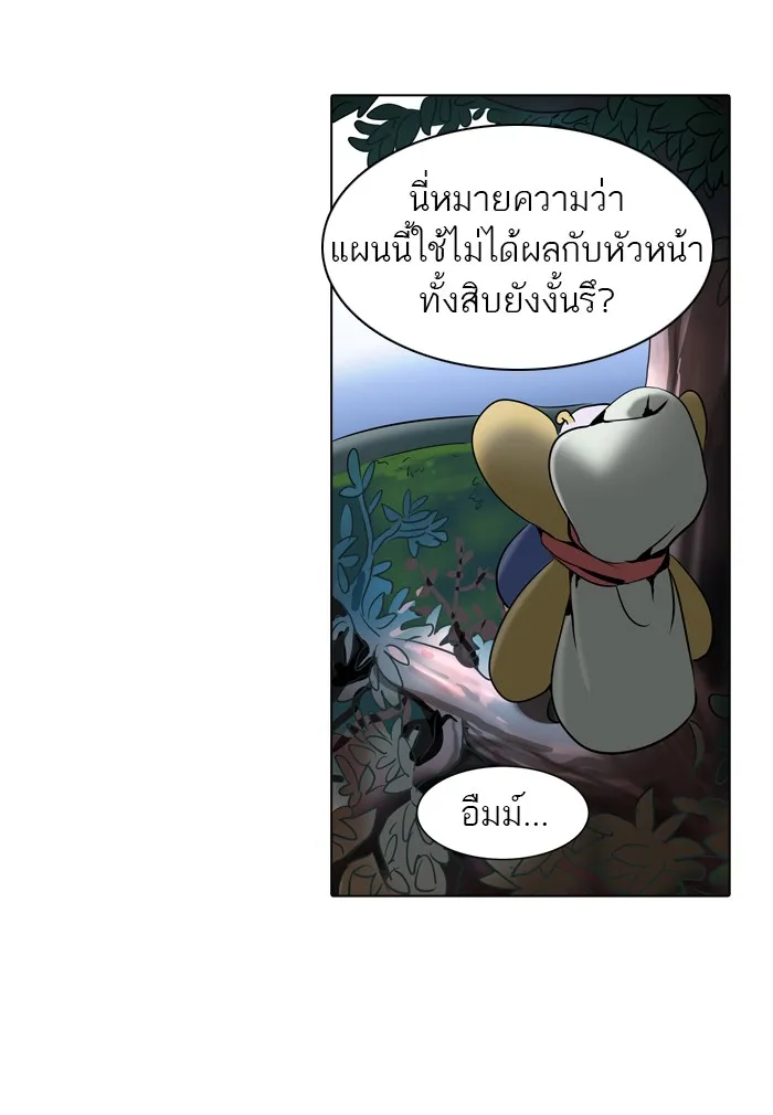 Tower of God ทาวเวอร์ออฟก๊อด หอคอยเทพเจ้า - หน้า 28