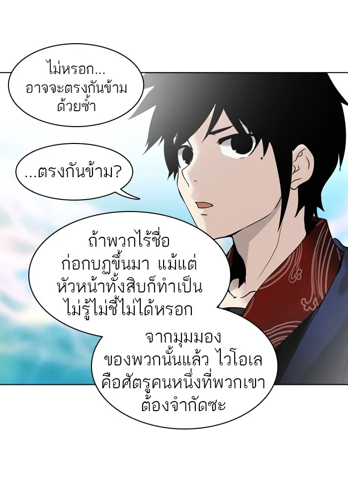 Tower of God ทาวเวอร์ออฟก๊อด หอคอยเทพเจ้า - หน้า 33