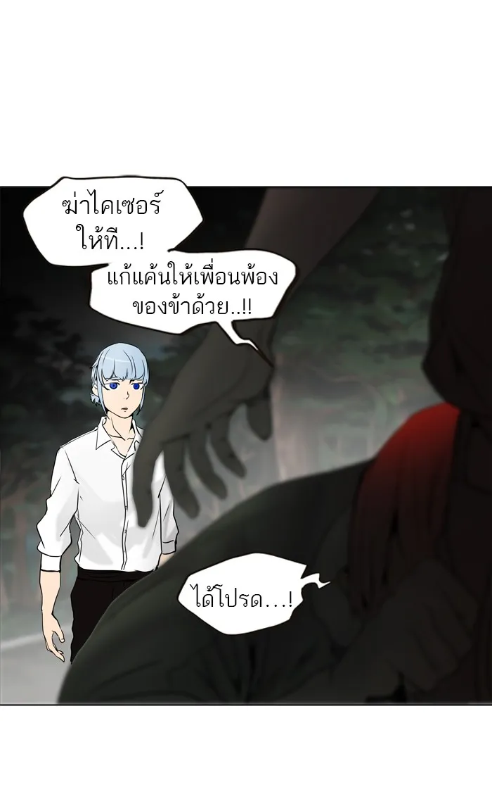 Tower of God ทาวเวอร์ออฟก๊อด หอคอยเทพเจ้า - หน้า 36