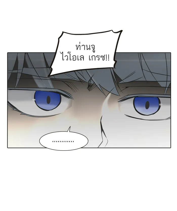 Tower of God ทาวเวอร์ออฟก๊อด หอคอยเทพเจ้า - หน้า 37