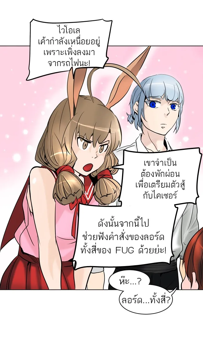 Tower of God ทาวเวอร์ออฟก๊อด หอคอยเทพเจ้า - หน้า 4