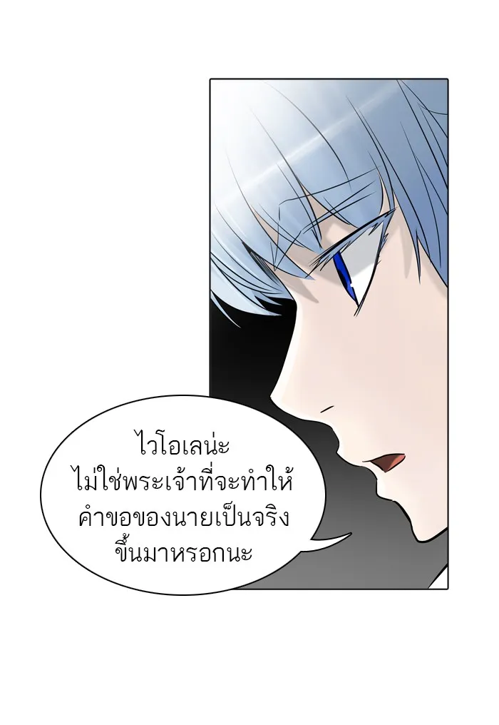 Tower of God ทาวเวอร์ออฟก๊อด หอคอยเทพเจ้า - หน้า 43