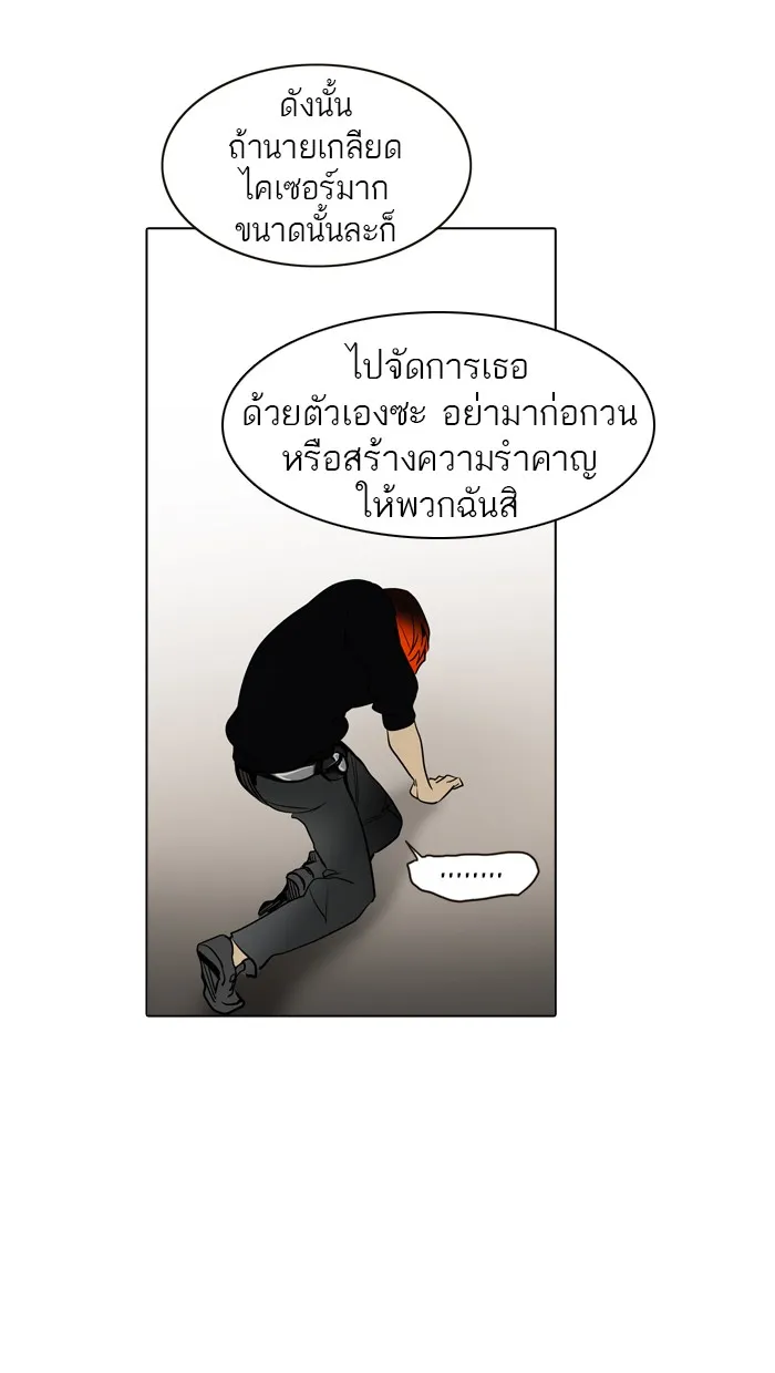 Tower of God ทาวเวอร์ออฟก๊อด หอคอยเทพเจ้า - หน้า 44