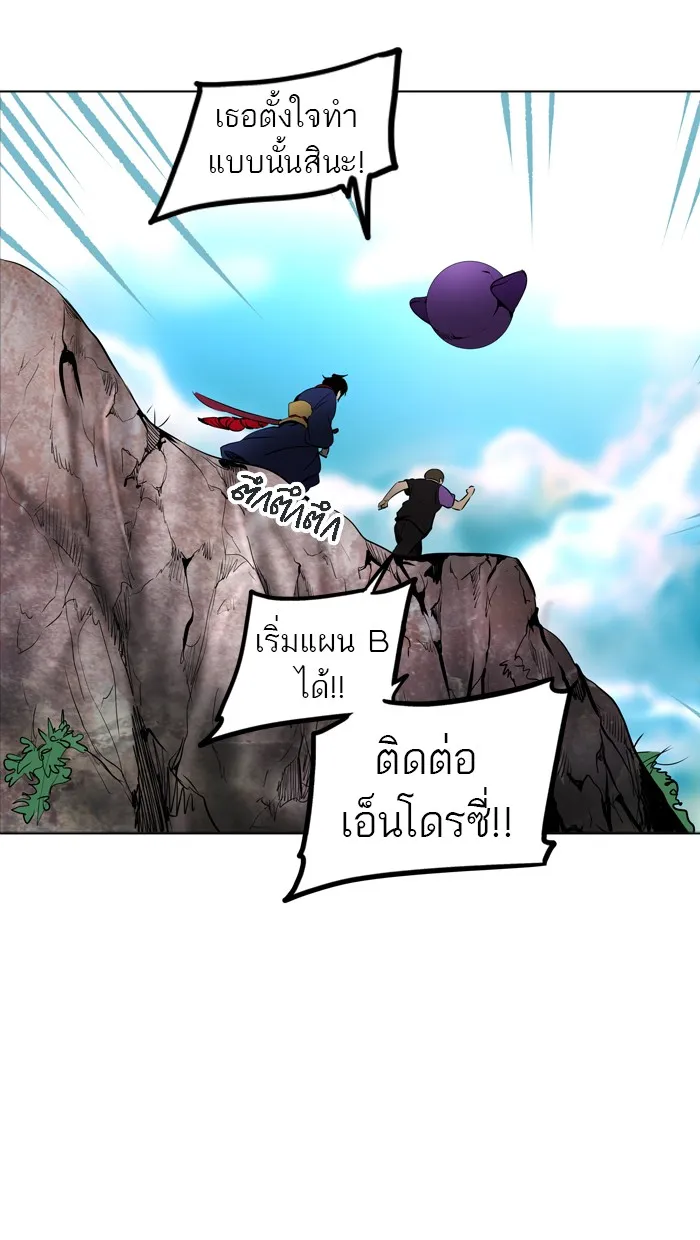 Tower of God ทาวเวอร์ออฟก๊อด หอคอยเทพเจ้า - หน้า 56