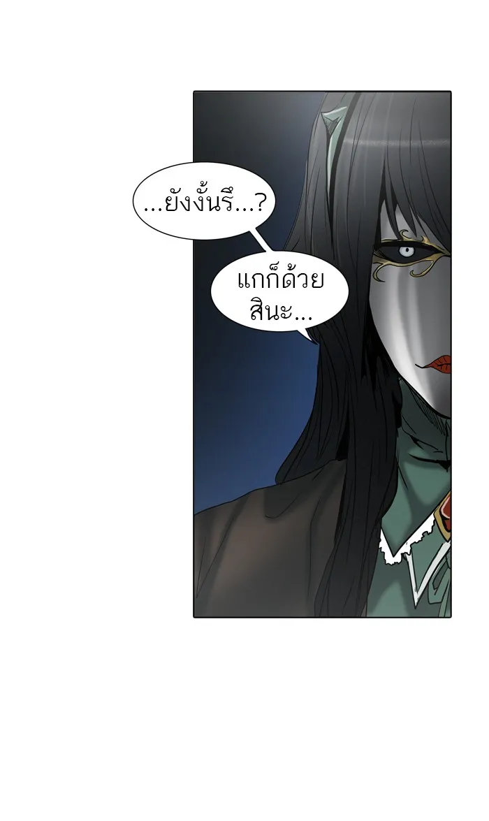 Tower of God ทาวเวอร์ออฟก๊อด หอคอยเทพเจ้า - หน้า 59