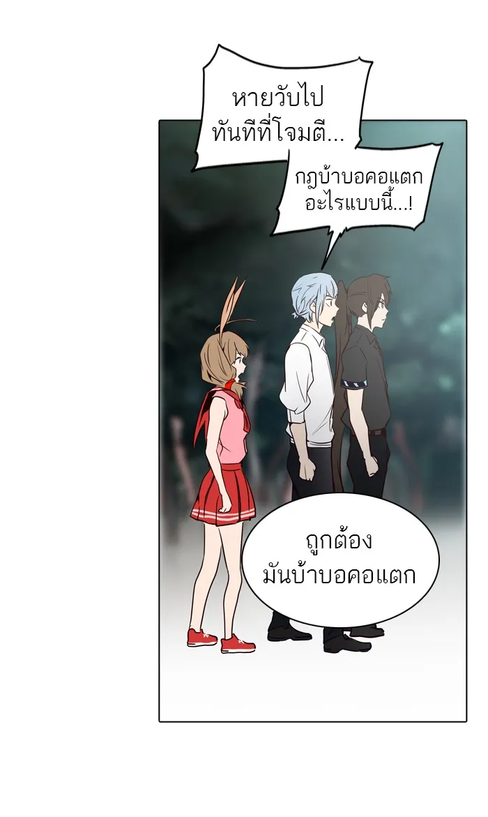 Tower of God ทาวเวอร์ออฟก๊อด หอคอยเทพเจ้า - หน้า 74