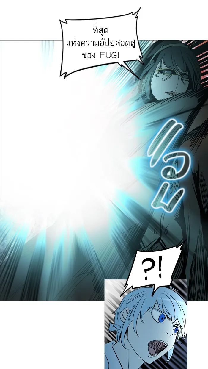 Tower of God ทาวเวอร์ออฟก๊อด หอคอยเทพเจ้า - หน้า 82